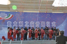 Foto dell'inaugurazione del Parco delle Eccellenze Italiane