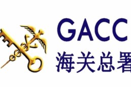 Registrazione GACC